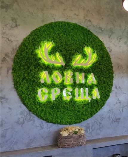 Рекламно пано Ловна среща с LED подсветка