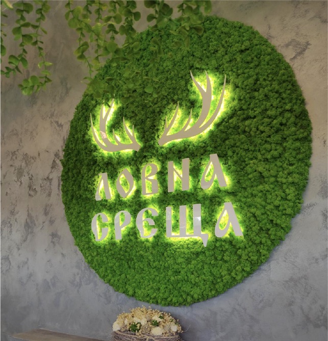 Кръгло пано Ловна среща с LED подсветка